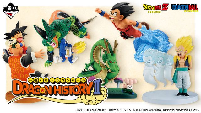 ウーロンの「ギャルのパンティおくれーっ！！」フィギュアも！「ドラゴンボール 」の名シーンに注目した新作一番くじ発表（インサイド）｜ｄメニューニュース（NTTドコモ）