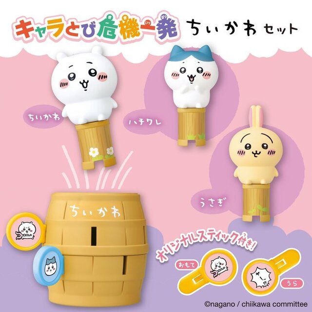 ちいかわ」新商品が本日3月21日11時より発売！日常を彩る雑貨