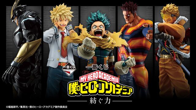 BANPRESTO 僕のヒーローアカデミア Break time collection vol.2