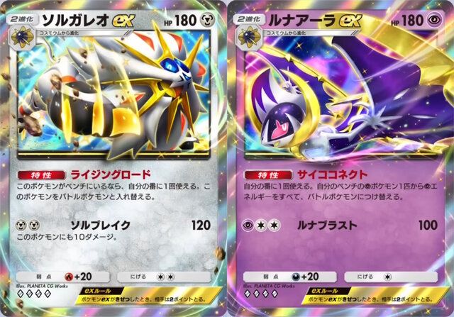 ポケポケ』新パック「双天の守護者」リリース直前!「ソルガレオ ポケポケ』新パック「双天の守護者」リリース直前!「ソルガレオ