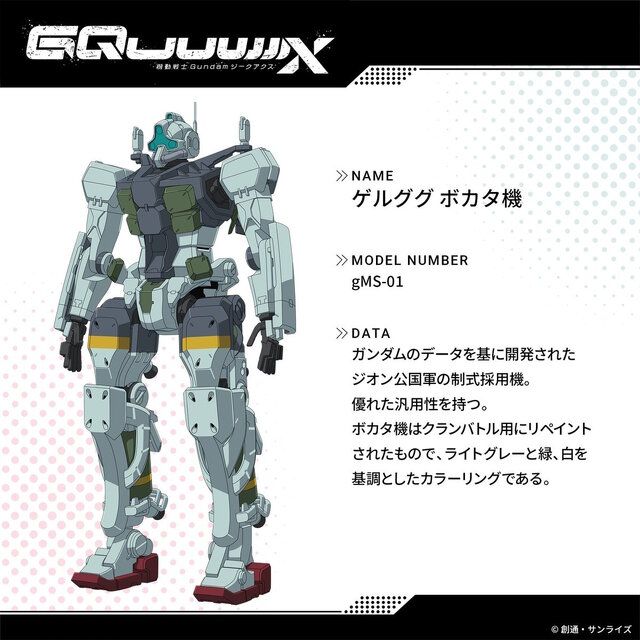 高評価！ 白 ガンダムウォー 汎用 （ジム…ではなくゲルググ まとめ その他