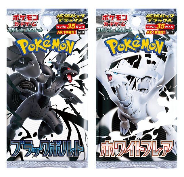 ポケモンカードゲーム ブラックボルト ホワイトフレア BOX