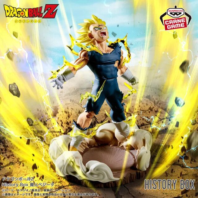 ドラゴンボールZ」より「魔人ベジータ」がプライズフィギュアに