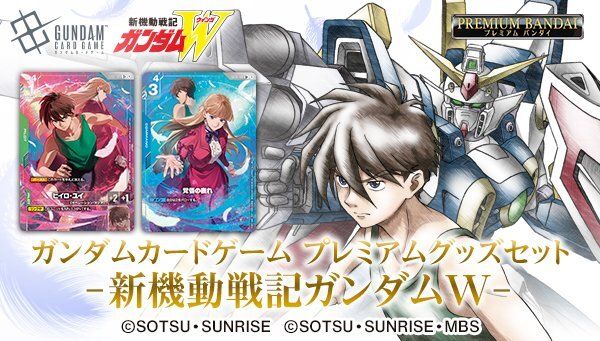 GUNDAM-W Endless Waltz 映画特典　ヒイロ訳あり 新機動戦記ガンダムW Endless Waltz 特別篇 特典 色紙 ヒイロ