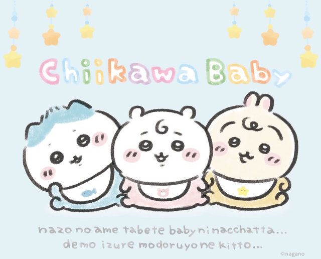 匿名配送　ちいかわ　ベビー　マスコット　全種セット　コンプリート　8種 ちいかわベビー マスコット 全8種 コンプリートセット - メルカリ