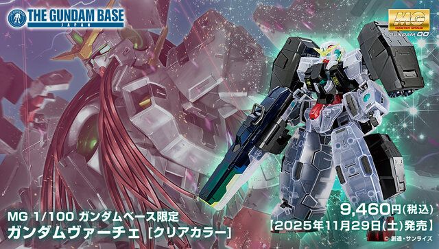 MG 1/100 ガンダムヴァーチェ」が限定クリアカラーに！最大の特徴でも