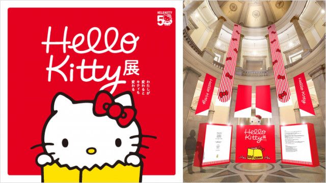 東京国立博物館「Hello Kitty展 -わたしが変わるとキティ も変わる-」の詳細情報が解禁！限定グッズやアーティストコラボなど盛りだくさん（いろはめぐり）｜ｄメニューニュース（NTTドコモ）