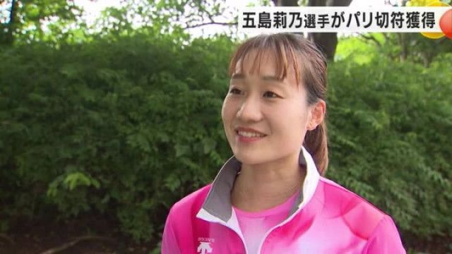 日本選手権で優勝…陸上女子1万mで金沢市出身・五島莉乃が五輪代表に内定 世界ランキングが考慮され選出