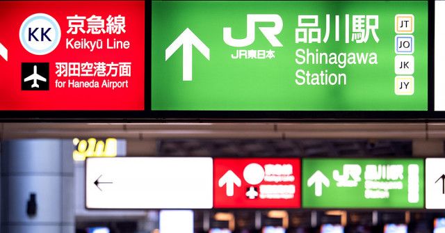 東海道新幹線の「品川駅折り返し列車」構想は、どうなった？