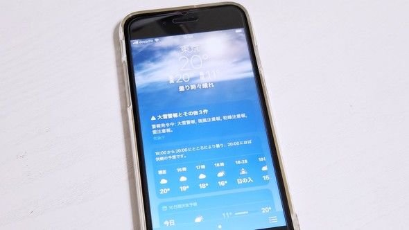 iPhoneの天気アプリ、文京区で「大雪」とウソつく　気象庁のサイトで“正しい情報”を確認する方法は？