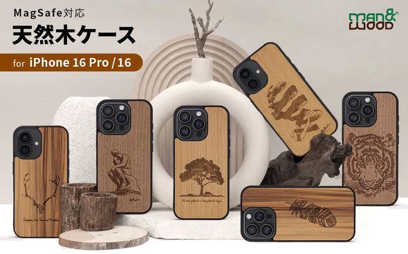 天然木を利用した「Man ＆ Wood」のiPhone 16ケース発売 ロア・インターナショナルから（ITmedia  Mobile）｜ｄメニューニュース（NTTドコモ）