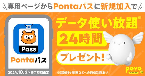 ahamo、povo、LINEMOのキャンペーンまとめ【10月8日最新版】 MNPで2万ポイント還元、6カ月分無料などあり（ITmedia  Mobile）｜ｄメニューニュース（NTTドコモ）