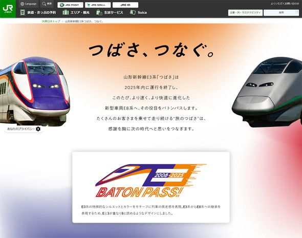 E3系つばさ×SEIKOのオリジナルウオッチ発売 限定333本で5万5000円