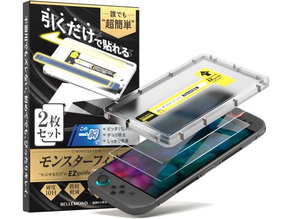 Nintendo Switch 2対応の保護フィルム2枚セット 乗せれば位置合わせが