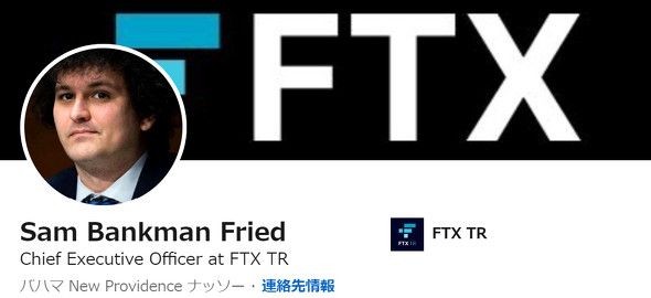 破綻した暗号資産取引所FTXの創業者SBFに禁錮25年の判決
