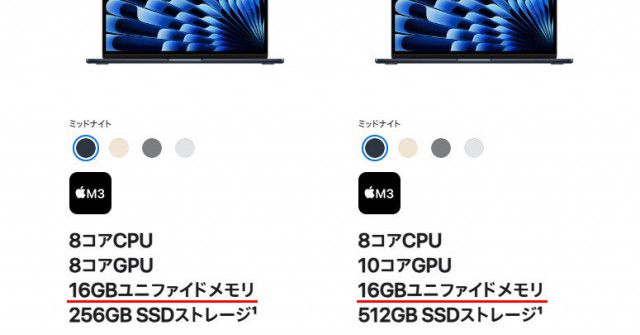 MacBook Air」もメモリ増量 価格そのまま、8GB→16GBスタートで販売（ITmedia NEWS）｜ｄメニューニュース（NTTドコモ）