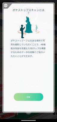 Niantic、ユーザーのスキャンデータに基づく空間プラットフォーム「NSP」発表（ITmedia NEWS）｜ｄメニューニュース（NTTドコモ）