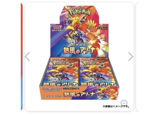 ポケカ新弾「熱風のアリーナ」、ポケセンオンラインでの販売を