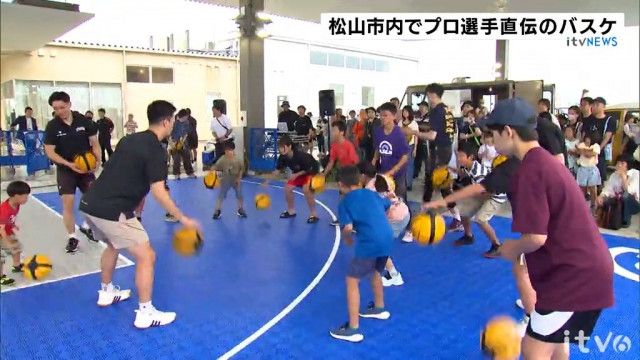 「NBAの選手になりたい」プロバスケ選手直伝の交流イベント開催 愛媛・松山市