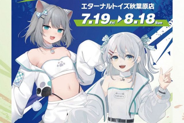 人気VTuber猫麦とろろ・Nachanekoとのコラボグッズを東京 人気VTuber猫麦とろろ・Nachanekoとのコラボグッズを東京