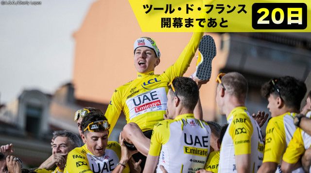 ツール・ド・フランス」史上初。20種類の特別なチャンピオン