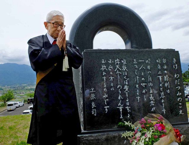 特攻隊の見送り「つらかった」　元整備兵で僧侶の三田村さん（１０２）、同い年の隊員を慰霊