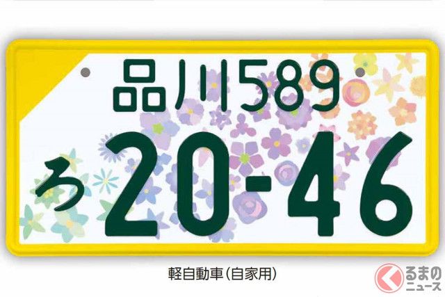 軽自動車の「白っぽく見えるナンバー」なぜ増えた？ 軽であること隠したい!? 導入7年「図柄入りナンバー 」の現状は？（くるまのニュース）｜ｄメニューニュース（NTTドコモ）