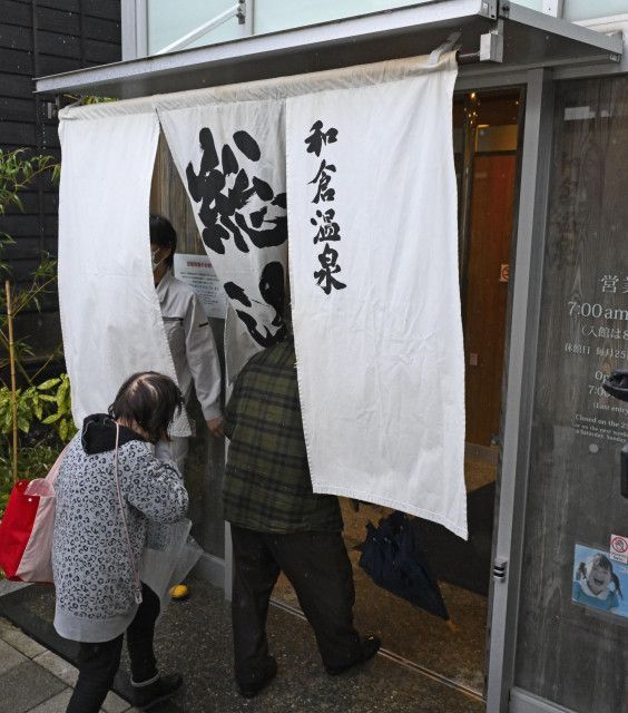 石川の和倉温泉「総湯」営業再開　地震後初の一般客開放、第1号
