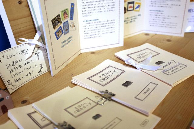 「絵本を通じて平和つくりたい」　僧侶が店主務める専門店、京都・左京