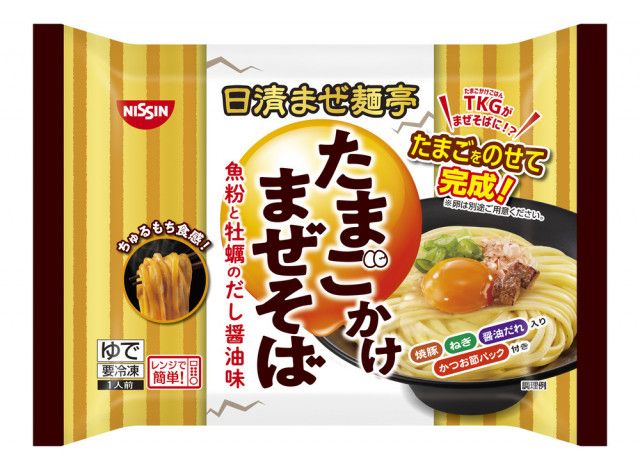 麺類に生卵が人気、濃厚でまろやかに 話題のTKM冷凍やチルドで【経済トレンド】（共同通信）｜ｄメニューニュース（NTTドコモ）