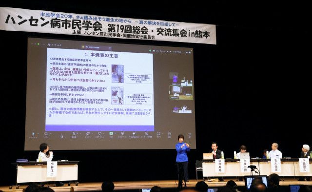 ハンセン病問題「自分事」に 熊本で交流集会、人権問題議論