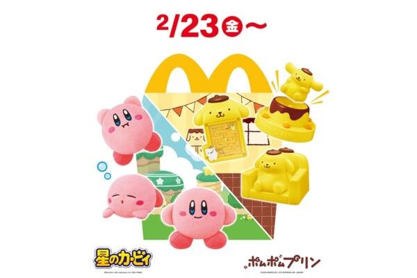 マックのハッピーセット「星のカービィ」初登場、「ポムポムプリン