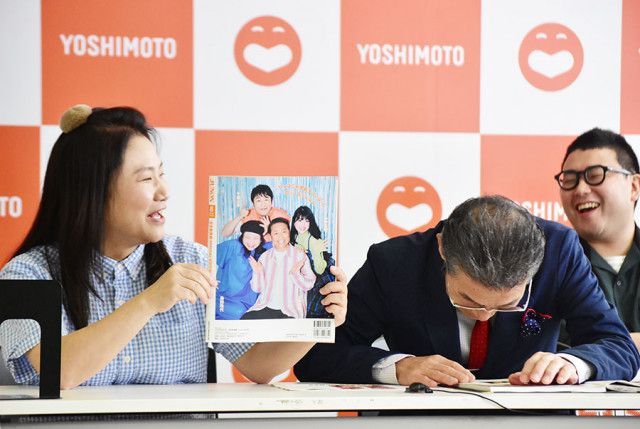 「吉本新喜劇」の公式本が発売、錦戸亮ら豪華メンバーの名前も 島田珠代は「すっごい修正してる」