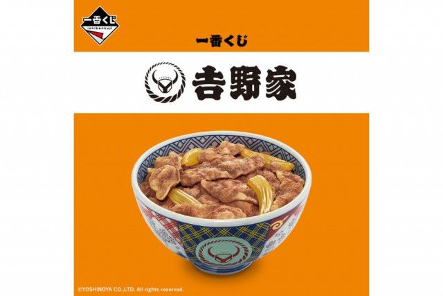 未開封品】吉野家 ゆるかっ 一番くじ A賞 テイクアウト容器風陶磁器