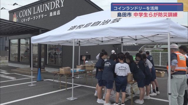東海ガスと中学生がコインランドリーを活用した防災訓練を実施　静岡・島田市