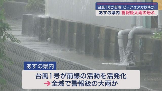 28日の静岡県内全域で警報級の大雨の予想  雨量は去年の台風2号やおととしの台風15号に迫る恐れ