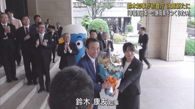 静岡県知事選を制した鈴木康友新知事が初登庁　多くの職員に拍手で迎えられる　　