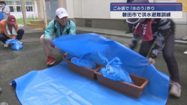 大雨で浸水被害が出たばかりの静岡県磐田市で洪水避難訓練　水のう作りを学ぶ