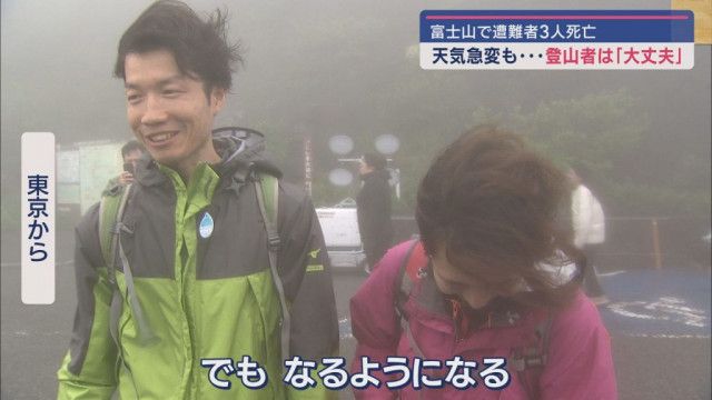 富士山開山日初日　夜天気が急変　しかし登山をあきらめない登山客