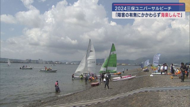 障害の有無にかかわらず子どもたちが海のアトラクションを楽しむイベントが開かれる 静岡市（LOOK）｜ｄメニューニュース（NTTドコモ）