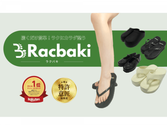 履くだけで姿勢が変わる、1ヶ月で5kg痩せる強者も続出！発売前に