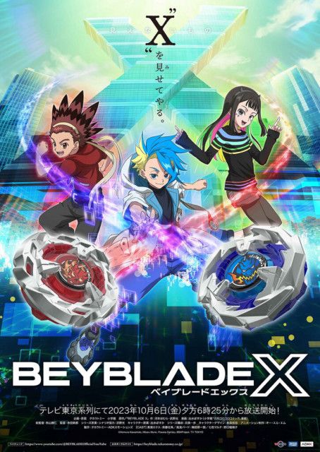 TVアニメ『BEYBLADE X』10月6日放送開始！ キャスト＆OP／EDテーマなど