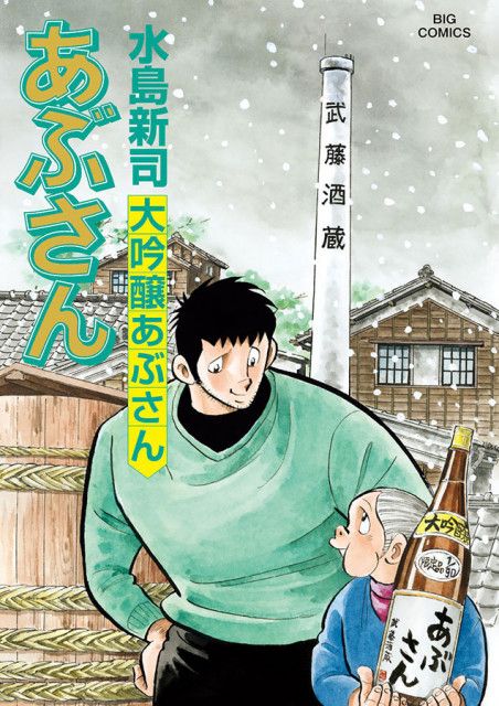 物足りない？ ほっこり？ 100巻以上続いた長寿マンガの「意外な最終回」3選（マグミクス）｜ｄメニューニュース（NTTドコモ）