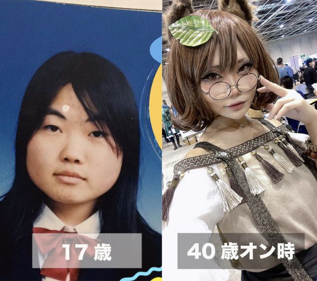 40歳美人コスプレイヤーによるビフォーアフター写真が反響 「17歳の時