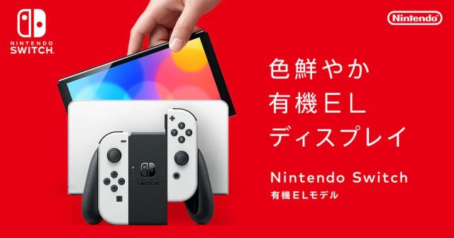 任天堂「スイッチ後継機」に欲しいのは「新しい遊び」？ 特許や過去 ...