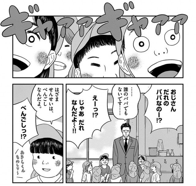 【漫画】保育園に「子供の声がうるさい」と老人から苦情　弁護士の解決策に5万人が「目から鱗」「素敵！」【作者インタビュー】