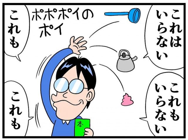 漫画】部屋の片付けでゴミが段ボール30箱分！  プロに見積もりをとると…まさかの展開に6千人が「笑った」【作者インタビュー】（マグミクス）｜ｄメニューニュース（NTTドコモ）