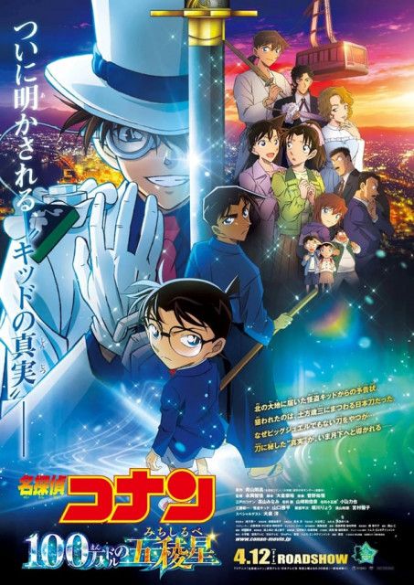 コナン』『金田一』どっち派？ 30年以上推理マンガ界をリードする両作 