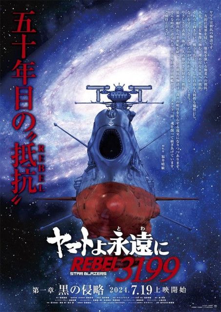 昭和だとしても「アウト」！ 『宇宙戦艦ヤマト』西崎義展氏の不適切すぎた生涯（マグミクス）｜ｄメニューニュース（NTTドコモ）