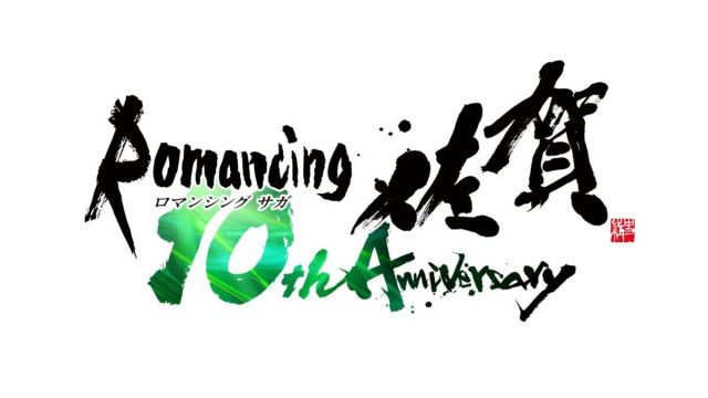 「ロマンシング佐賀」10周年始動！夏には東京でもイベント開催決定！